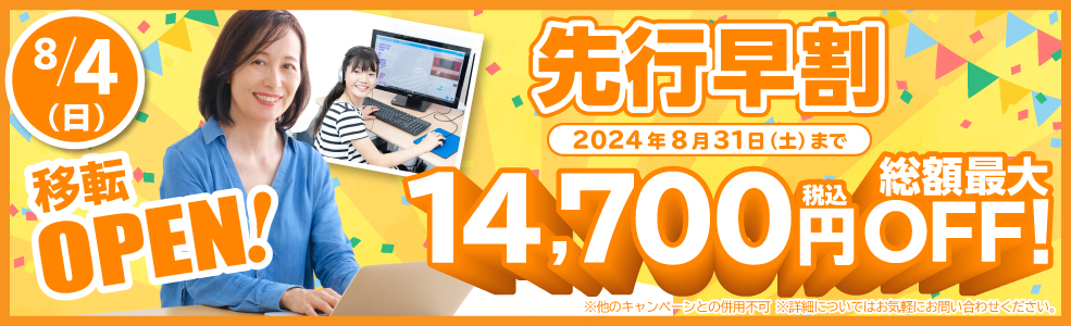 open campaign バナー