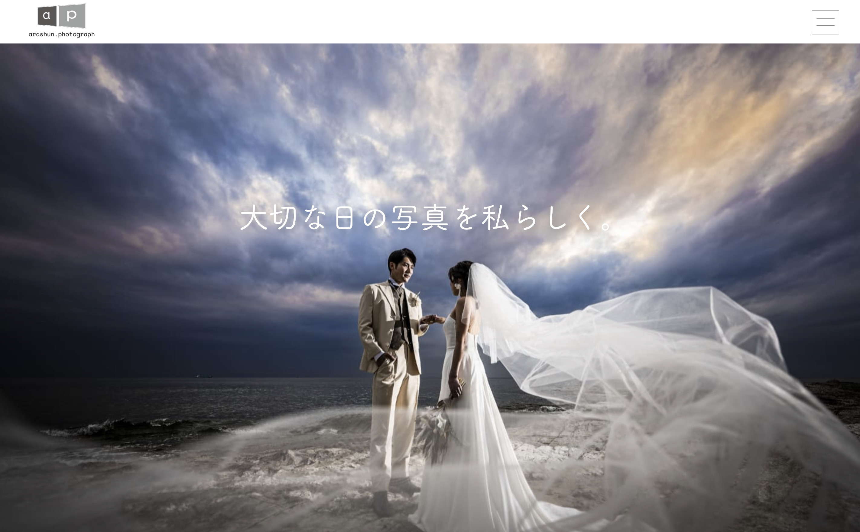 フォトグラファー  ポートフォリオサイト